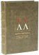 Подарочное издание 'Автограф века (Книга 3)'