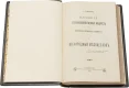 Подарочная книга 'Народная сельскохозяйственная мудрость в пословицах, поговорках и приметах (4 тома)' - фото 10