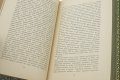Подарочная книга 'Записки ружейного охотника Оренбургской губернии' - фото 9