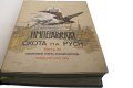 Подарочная книга 'Царская и императорская охота на Руси (Том 3)' - фото 3