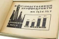 Подарочная книга '5 лет Грознефти' - фото 6