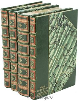 Фридрих Гельвальд, Земля и ее народы (4 тома) в кожаном переплёте