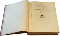 Подарочная книга 'Изборник великого князя Святослава Ярославовича 1073 года' - фото 4