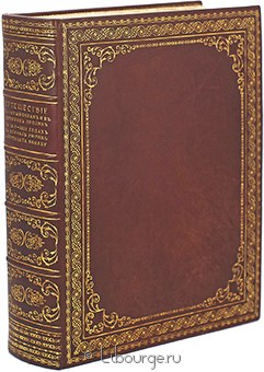 Отто фон Коцебу, Путешествие в Южный океан и в Берингов пролив для отъискания Северо-Восточнаго морскаго прохода, предпринятое в 1815, 1816, 1817 и 1818 годах (3 тома) подарочное издание в кожаном переплете