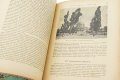 Подарочная книга 'Палестина' - фото 12