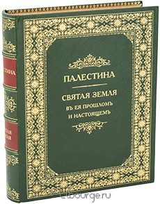 Палестина, В. Лебедев, 1916 г.