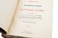 Подарочная книга 'Мертвые души (1900)' - фото 6