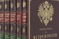 Подарочная книга 'История России с древнейших времен (29 томов и Указатель в 7 переплетах)' - фото 4