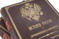 Подарочная книга 'История России с древнейших времен (29 томов и Указатель в 7 переплетах)' - фото 5