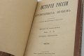 Подарочная книга 'История России с древнейших времен (29 томов и Указатель в 7 переплетах)' - фото 8