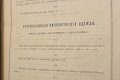 Подарочная книга 'Опись Московской оружейной палаты (11 томов и комплект рисунков)' - фото 7