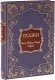 Фото издания "Сказки Гофмана"