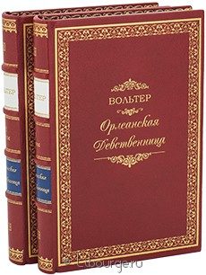 Орлеанская девственница, Вольтер, 1924 г.