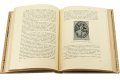 Подарочная книга 'Трехсотлетие Дома Романовых (1613-1913)' - фото 11