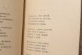Подарочная книга 'Песнослов (2 тома)' - фото 8