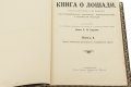 Подарочная книга 'Книга о лошади (2 тома)' - фото 7