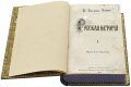 Подарочная книга 'Русская история. Бестужев-Рюмин (2 тома)' - фото 7