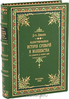 Альфред Леманн, История суеверий и волшебства в кожаном переплёте