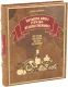 Подарочное издание 'Большая книга гурмана-путешественника'