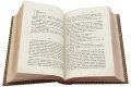 Разворот страниц в книге 'Война и мир (антикварное издание, 3 тома)'