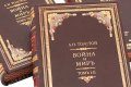 Подарочная книга 'Война и мир (антикварное издание, 3 тома)' - фото 3