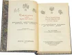 Подарочная книга 'Антология армянской поэзии (№3)' - фото 9