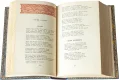 Подарочная книга 'Антология армянской поэзии (№3)' - фото 11