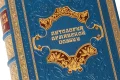 Подарочная книга 'Антология армянской поэзии (№3)' - фото 7