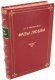 Подарочное издание 'Фазы любви'