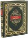 Подарочная книга 'Хаджи-Мурат' - фото 1