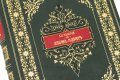 Подарочная книга 'Хаджи-Мурат' - фото 3