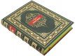 Подарочная книга 'Хаджи-Мурат' - фото 5