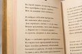 Разворот страниц в книге 'Стихотворения Н. Некрасова (3 тома)'