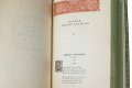 Подарочная книга 'Антология армянской поэзии (№2)' - фото 8