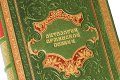 Подарочная книга 'Антология армянской поэзии (№2)' - фото 3