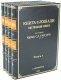 Подарочная книга 'Книга о лошади (4 тома)' - фото 2
