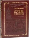Фото издания "Москва и москвичи (№3)"