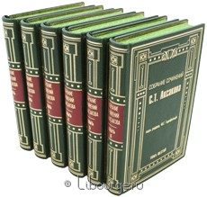 Собрание сочинений С.Т. Аксакова (6 томов), Сергей Тимофеевич Аксаков