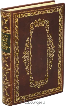 Летопись империи от Карла Великого до нынешних времен, Вольтер, 1786 г.
