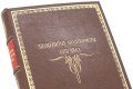 Подарочная книга 'Знаменитые авантюристы XVIII века' - фото 3
