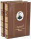 Подарочное издание 'Избранные сочинения Лермонтова (2 тома)'