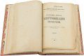 Подарочная книга 'План электрификации РСФСР. Доклад 8-му Съезду Советов.' - фото 10
