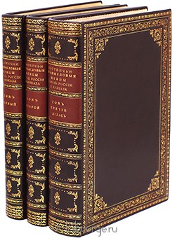 М.А. Мензбир, Охотничьи промысловые птицы Европейской России и Кавказа (3 тома) подарочное издание в кожаном переплете