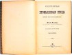 Подарочная книга 'Охотничьи промысловые птицы Европейской России и Кавказа (3 тома)' - фото 7