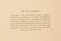 Подарочная книга 'Колбасы и мясокопчености' - фото 5