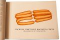Подарочная книга 'Колбасы и мясокопчености' - фото 6