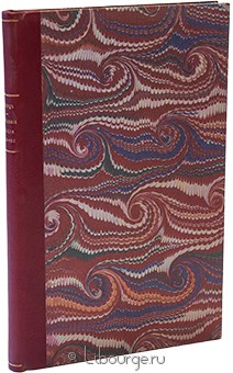 Б.Г. Курц, Состояние России в 1650-1655 гг по донесениям Родеса подарочное издание в кожаном переплете