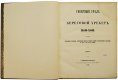 Подарочная книга Северный Урал и береговой хребет Пай-Хой (2 тома) - фото 5