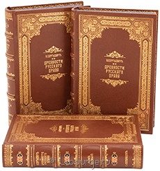 Древности русского права (3 тома), В. Сергеевич, 1909 г.