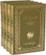 Подарочное издание 'Война и мир (4 тома)'